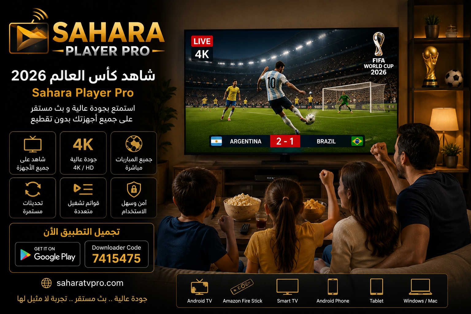 Family watching football with Sahara Player Pro